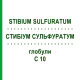 СТИБИУМ СУЛЬФУРАТУМ (STIBIUM SULFURATUM) C 10 глобули 10 г - Гомеопатия DHU