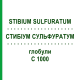 СТИБИУМ СУЛЬФУРАТУМ (STIBIUM SULFURATUM) C 1000 глобули 10 г - Гомеопатия DHU