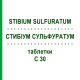 СТИБИУМ СУЛЬФУРАТУМ (STIBIUM SULFURATUM) C 30 таблетки 80 шт - Гомеопатия DHU
