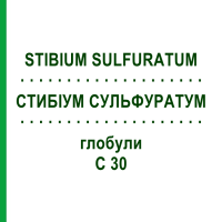 СТИБІУМ СУЛЬФУРАТУМ (STIBIUM SULFURATUM) C 30 глобули 10 г - Гомеопатія SPAGYRA