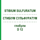 СТИБІУМ СУЛЬФУРАТУМ (STIBIUM SULFURATUM) D 12 глобули 10 г - Гомеопатія SPAGYRA