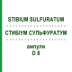 СТИБИУМ СУЛЬФУРАТУМ (STIBIUM SULFURATUM) D 8 ампулы 8x1 мл - Гомеопатия DHU