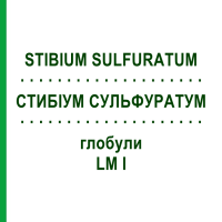 СТИБІУМ СУЛЬФУРАТУМ (STIBIUM SULFURATUM) LM I глобули 5 г - Гомеопатія DHU