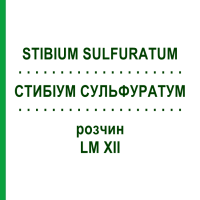 СТИБІУМ СУЛЬФУРАТУМ (STIBIUM SULFURATUM) LM XII розчин 10 мл - Гомеопатія DHU