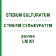 СТИБИУМ СУЛЬФУРАТУМ (STIBIUM SULFURATUM) LM XII раствор 10 мл - Гомеопатия DHU