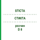 СТИКТА (STICTA) D 8 раствор 20 мл - Гомеопатия DHU