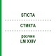 СТИКТА (STICTA) LM XXIV раствор 10 мл - Гомеопатия DHU