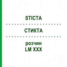 СТИКТА (STICTA) LM XXX раствор 10 мл - Гомеопатия DHU