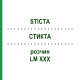 СТИКТА (STICTA) LM XXX раствор 10 мл - Гомеопатия DHU