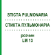 СТИКТА ПУЛЬМОНАРІА (STICTA PULMONARIA) LM 13 розчин 10 мл - Гомеопатія ARCANA DR.SEWERIN