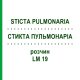 СТИКТА ПУЛЬМОНАРІА (STICTA PULMONARIA) LM 19 розчин 10 мл - Гомеопатія ARCANA DR.SEWERIN