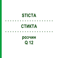 СТИКТА (STICTA) Q 12 раствор 15 мл - Гомеопатия GUDJONS