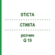 СТИКТА (STICTA) Q 19 раствор 15 мл - Гомеопатия GUDJONS