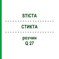 СТИКТА (STICTA) Q 27 раствор 15 мл - Гомеопатия GUDJONS