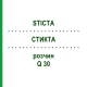 СТИКТА (STICTA) Q 30 раствор 15 мл - Гомеопатия GUDJONS