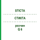 СТИКТА (STICTA) Q 6 раствор 15 мл - Гомеопатия GUDJONS