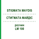 СТИГМАТА МАЙДІС (STIGMATA MAYDIS) LM 100 розчин 10 мл - Гомеопатія ARCANA DR.SEWERIN
