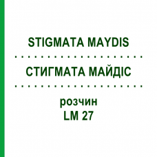 СТИГМАТА МАЙДИС (STIGMATA MAYDIS) LM 27 раствор 10 мл - Гомеопатия ARCANA DR.SEWERIN