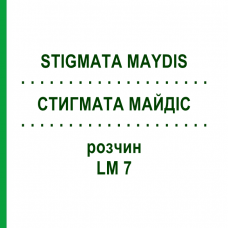СТИГМАТА МАЙДІС (STIGMATA MAYDIS) LM 7 розчин 10 мл - Гомеопатія ARCANA DR.SEWERIN