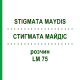 СТИГМАТА МАЙДІС (STIGMATA MAYDIS) LM 75 розчин 10 мл - Гомеопатія ARCANA DR.SEWERIN