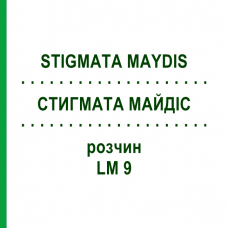 СТИГМАТА МАЙДІС (STIGMATA MAYDIS) LM 9 розчин 10 мл - Гомеопатія ARCANA DR.SEWERIN