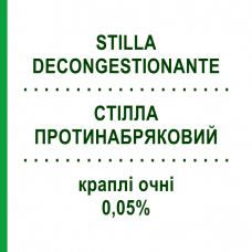 СТИЛЛА ПРОТИВООТЕЧНЫЙ (STILLA DECONGESTIONANTE) 0,05% капли глазные 20 шт 0,3 мл - Тетризолин ANGELINI