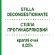 СТИЛЛА ПРОТИВООТЕЧНЫЙ (STILLA DECONGESTIONANTE) 0,05% капли глазные 20 шт 0,3 мл - Тетризолин ANGELINI
