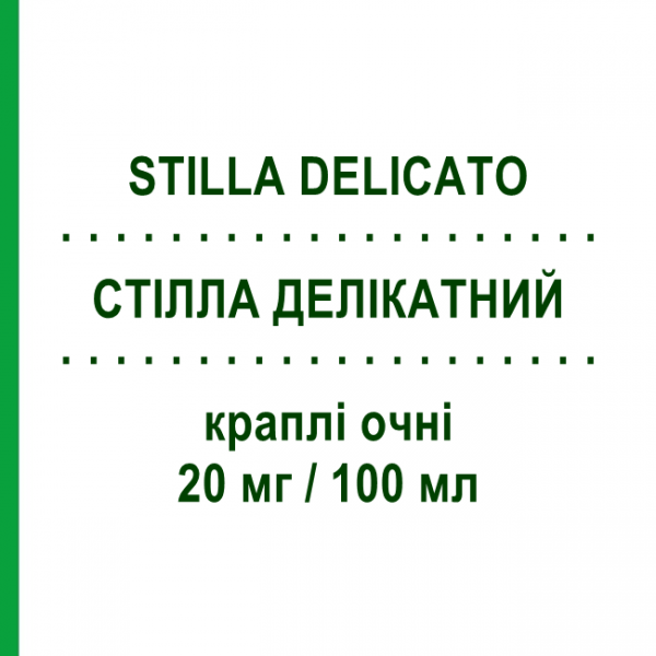 СТІЛЛА ДЕЛІКАТНИЙ (STILLA DELICATO) 20 мг/100 мл краплі очні 10 мл - Активні речовини ANGELINI