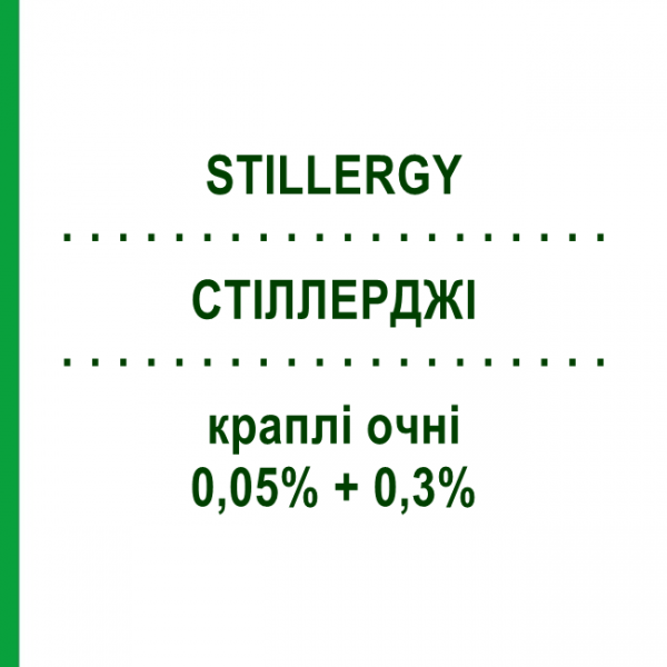 СТИЛЛЕРДЖИ (STILLERGY) 0,05% + 0,3% капли глазные 8 мл - Тетризолин, Другое ANGELINI