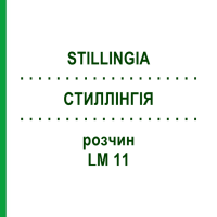 СТИЛЛИНГИЯ (STILLINGIA) LM 11 раствор 10 мл - Гомеопатия ARCANA DR.SEWERIN
