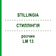 СТИЛЛІНГІЯ (STILLINGIA) LM 13 розчин 10 мл - Гомеопатія ARCANA DR.SEWERIN