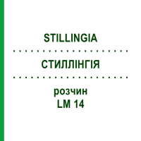 СТИЛЛИНГИЯ (STILLINGIA) LM 14 раствор 10 мл - Гомеопатия ARCANA DR.SEWERIN