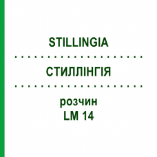 СТИЛЛІНГІЯ (STILLINGIA) LM 14 розчин 10 мл - Гомеопатія ARCANA DR.SEWERIN