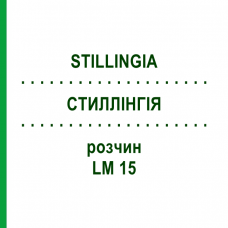 СТИЛЛІНГІЯ (STILLINGIA) LM 15 розчин 10 мл - Гомеопатія ARCANA DR.SEWERIN
