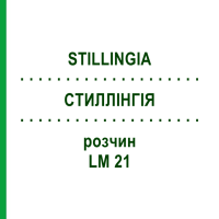 СТИЛЛИНГИЯ (STILLINGIA) LM 21 раствор 10 мл - Гомеопатия ARCANA DR.SEWERIN