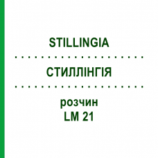 СТИЛЛІНГІЯ (STILLINGIA) LM 21 розчин 10 мл - Гомеопатія ARCANA DR.SEWERIN
