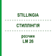 СТИЛЛІНГІЯ (STILLINGIA) LM 26 розчин 10 мл - Гомеопатія ARCANA DR.SEWERIN