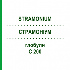 СТРАМОНИУМ (STRAMONIUM) C 200 глобули 0,5 г - Гомеопатия GUDJONS