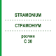 СТРАМОНИУМ (STRAMONIUM) C 30 раствор 20 мл - Гомеопатия DHU