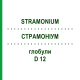 СТРАМОНІУМ (STRAMONIUM) D 12 глобули 10 г - Гомеопатія DR.RECKEWEG