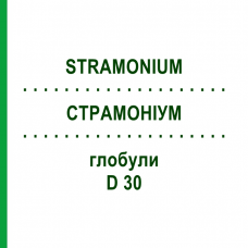 СТРАМОНИУМ (STRAMONIUM) D 30 глобули 10 г - Гомеопатия DR.RECKEWEG