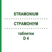СТРАМОНИУМ (STRAMONIUM) D 4 таблетки 200 шт - Гомеопатия DHU