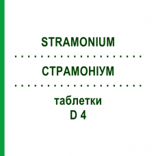 СТРАМОНИУМ (STRAMONIUM) D 4 таблетки 200 шт - Гомеопатия DHU