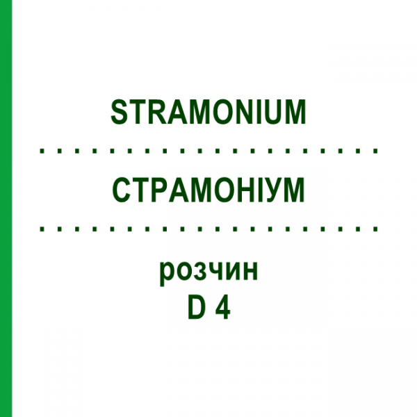 СТРАМОНИУМ (STRAMONIUM) D 4 раствор 50 мл - Гомеопатия DHU