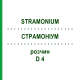 СТРАМОНИУМ (STRAMONIUM) D 4 раствор 50 мл - Гомеопатия DHU