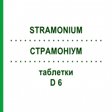 СТРАМОНИУМ (STRAMONIUM) D 6 таблетки 200 шт - Гомеопатия DHU