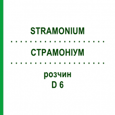 СТРАМОНИУМ (STRAMONIUM) D 6 раствор 20 мл - Гомеопатия DHU