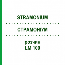 СТРАМОНИУМ (STRAMONIUM) LM 100 раствор 10 мл - Гомеопатия ARCANA DR.SEWERIN