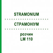 СТРАМОНИУМ (STRAMONIUM) LM 110 раствор 10 мл - Гомеопатия ARCANA DR.SEWERIN