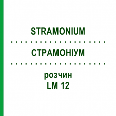 СТРАМОНИУМ (STRAMONIUM) LM 12 раствор 10 мл - Гомеопатия ARCANA DR.SEWERIN